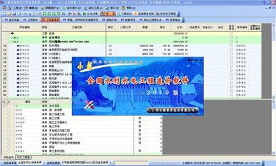 水利建筑工程預算軟件在土木在線平臺的應用與發展